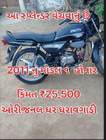 સ્પ્લેન્ડર વેચવાનું છે