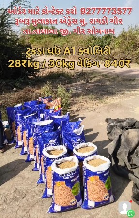 ઘઉં 20 kg ₹560