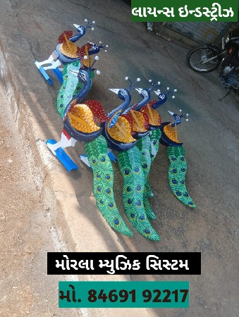 મોરલો મ્યુઝિક સિસ્ટમ