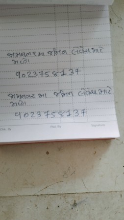 ખેતીની.જમીન.લેવામાટેકોનટેકરો.90