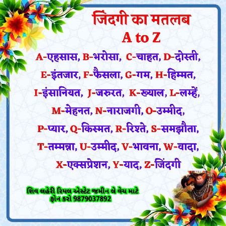 *જમીન લે વેચ માટે સંપર્ક કરો*