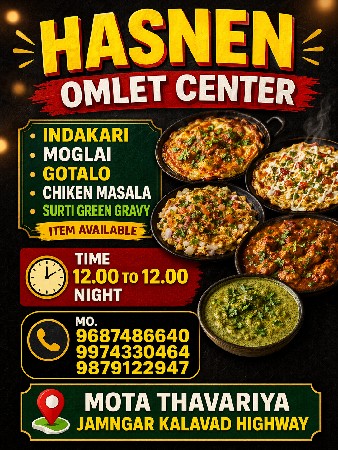 નોનવેજ ની હોટલ મા કારીગર જોઈ છે
