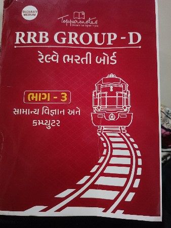RRB Group D book