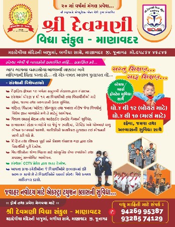 હોસ્ટેલ..છાત્રાલય.. સંકુલ