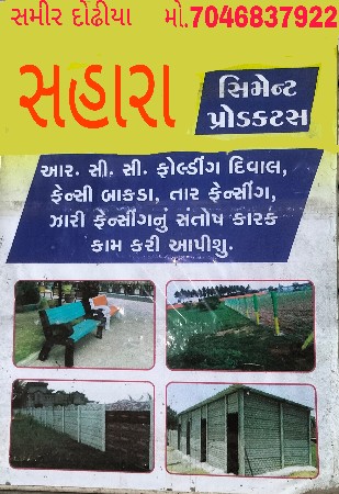 તાર ફેનસિંગ માટે મળો