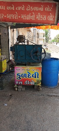 ચિચોડો