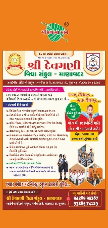 હોસ્ટેલ છાત્રાલય સંકુલ