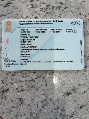 વેચવાનું છે