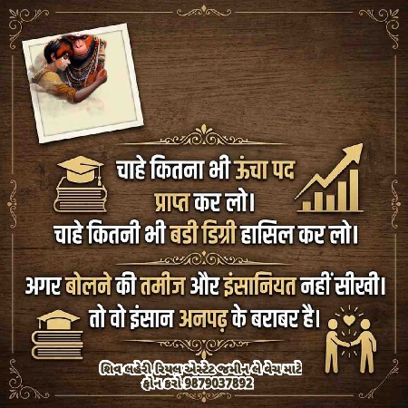 જમીન લે વેચ માટે સંપર્ક કરો*