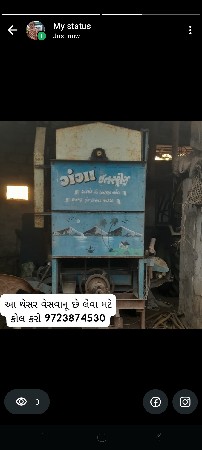 થ્રેશર વેચવાનું છે