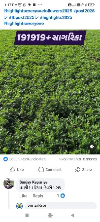 જમીન વેચવા ની છે