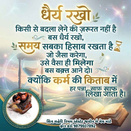 *શિવ લહેરી રિયલ એસ્ટેટ