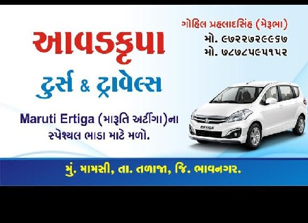 ભાડા માટે મળો