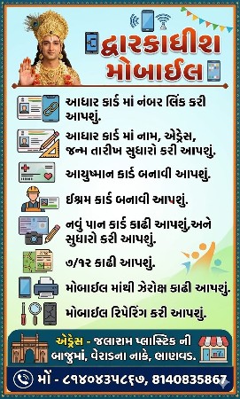 આવા બેનર બનવા માટે સંપર્ક કરો