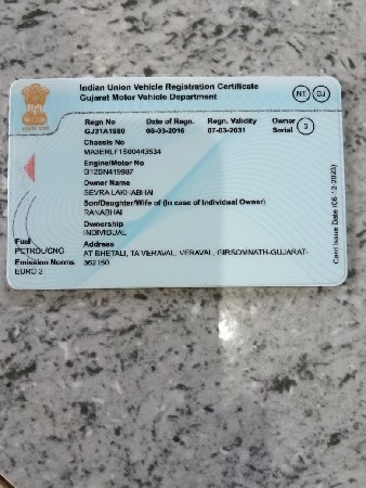 વેચવાની છે