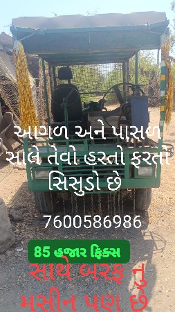 રસ કાઢવા નો સિસુડો છે