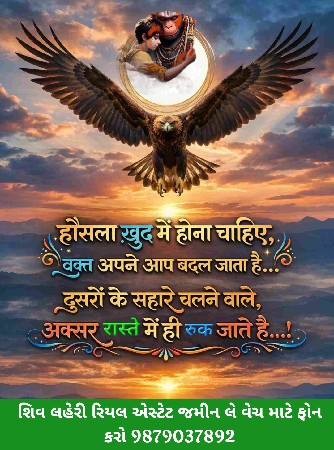 *શિવ લહેરી રિયલ એસ્ટેટ