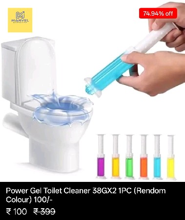 જામીન વેચવાની છે