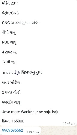 વેચવાનીછે