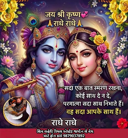 *જમીન લે વેચ માટે ફોન કરો