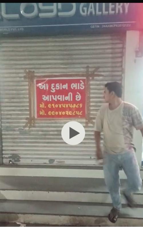 ભાડે આપવાનુ છે.