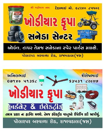 थंबनेल 2