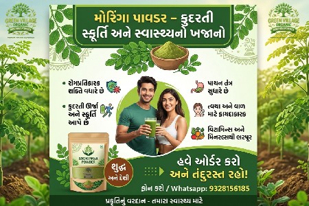 સરગવાના પાન માટે મળો