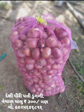દેસી ડુંગરી ને. વેસવાની
