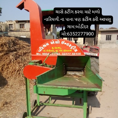 યારો કટીંગ કરવા માટે મળો