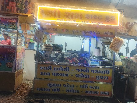 ફાસ્ટ ફૂડ રીક્ષા