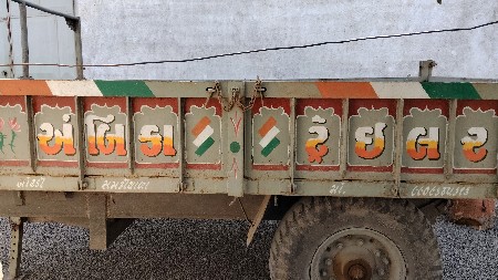 વેચવાની