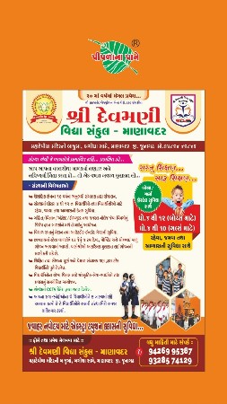 હોસ્ટેલ છાત્રાલય સંકુલ