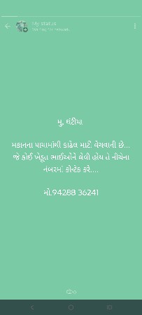 માટી