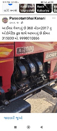 આઇસર 368 વેચવાનું છે