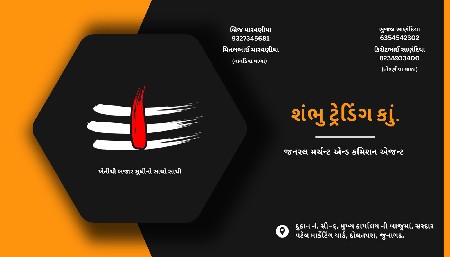 કોય પણ જણસી વેચવાની હોય તો કોલ
