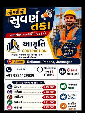 reliance