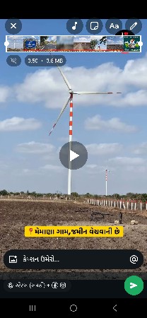 મેમાણા ગામ મા જમીન વેચવા ની છે