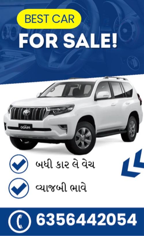 બધી ગાડી લે વેચ