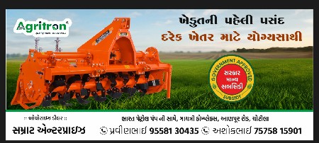 સરકાર માન્ય સબસિડીમળવા પાત્ર રોટવોટ