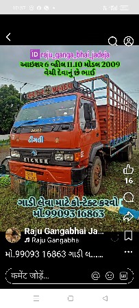 आइसर1110मोडल2009