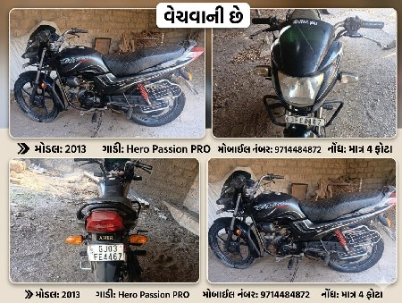 વેચવાનું છે