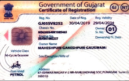 ટુ વ્હીલ વેચવાનું