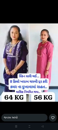 વજનઘટાડવાની પ્રોડક્ટ વેચવાની છે