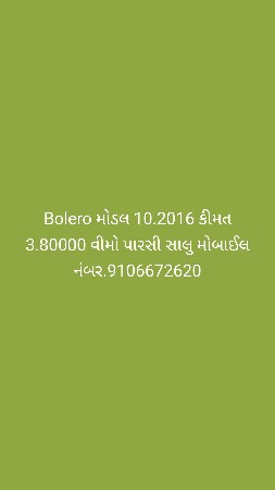 bolero modal 2016