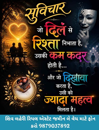 જમીન લે વેચ માટે ફોન કરો*