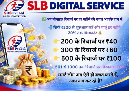 mobile recharge
