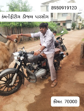 રોયલ ઈનભીન ડીઝલ