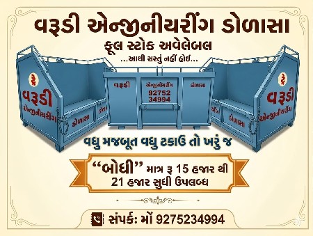 બોધી