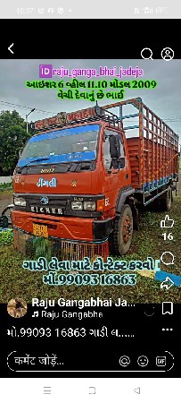 आइसर1110मो2009कागणबधाचालु