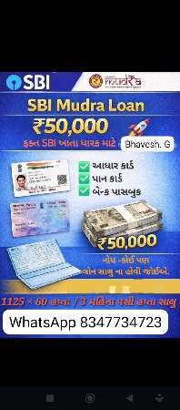 SBI Mudra loan